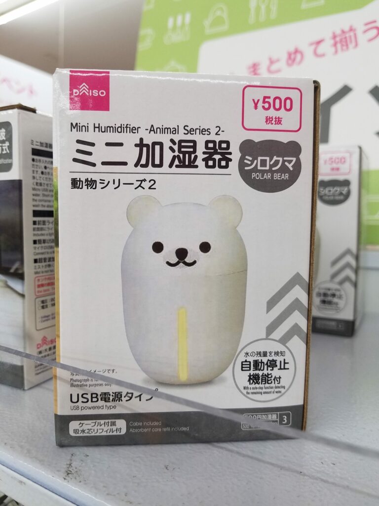 Mini humidificateur d'air dans un Daiso au Japon