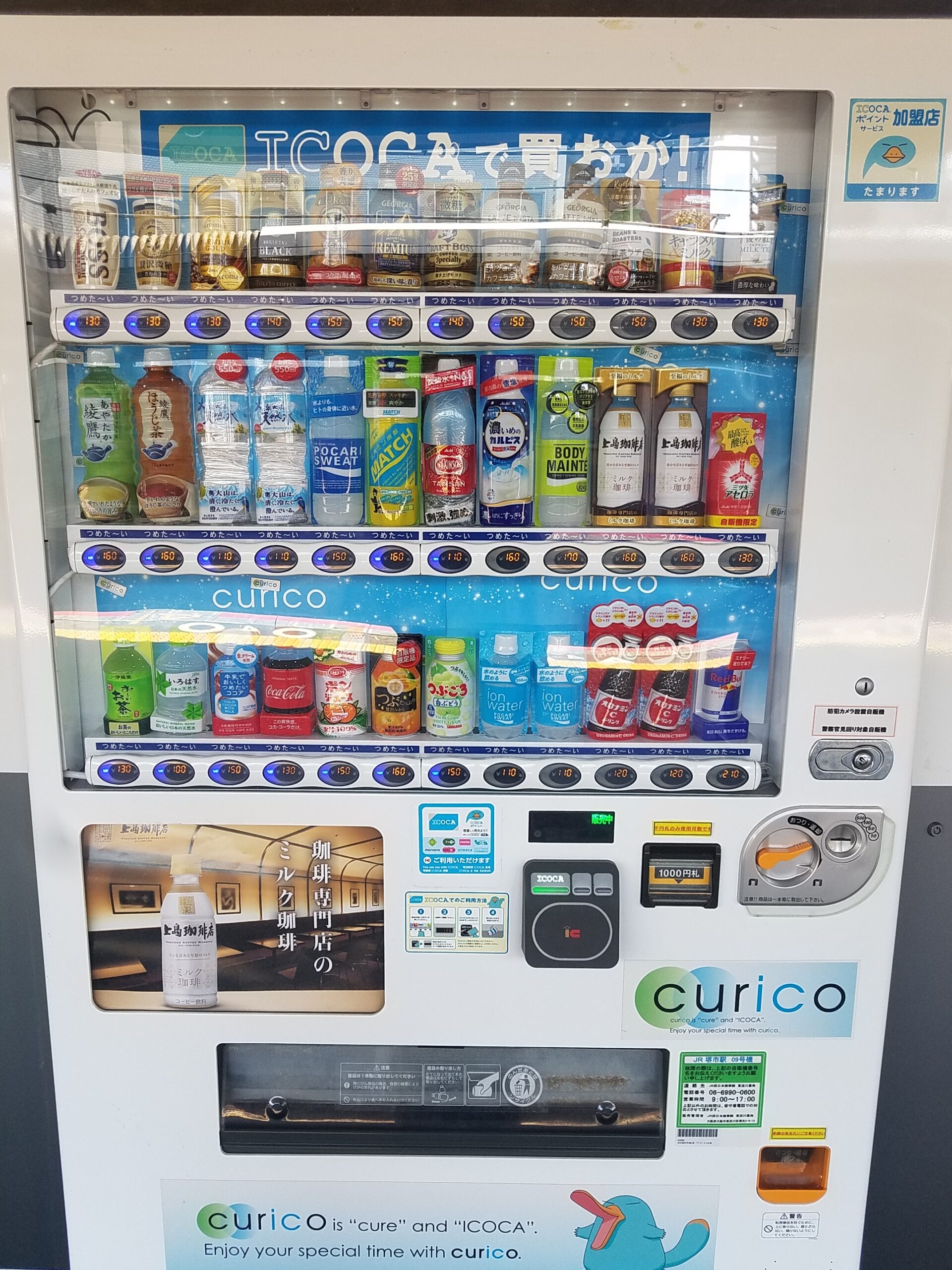 Distributeur automatique de boissons au Japon