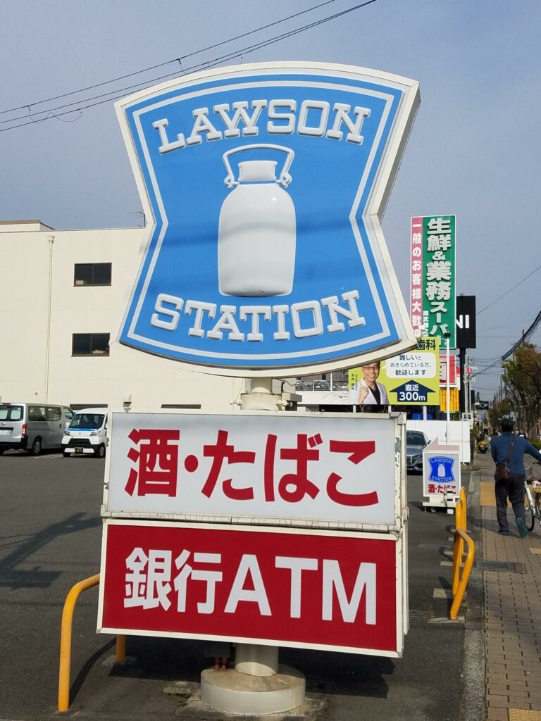 Konbini Lawson au Japon