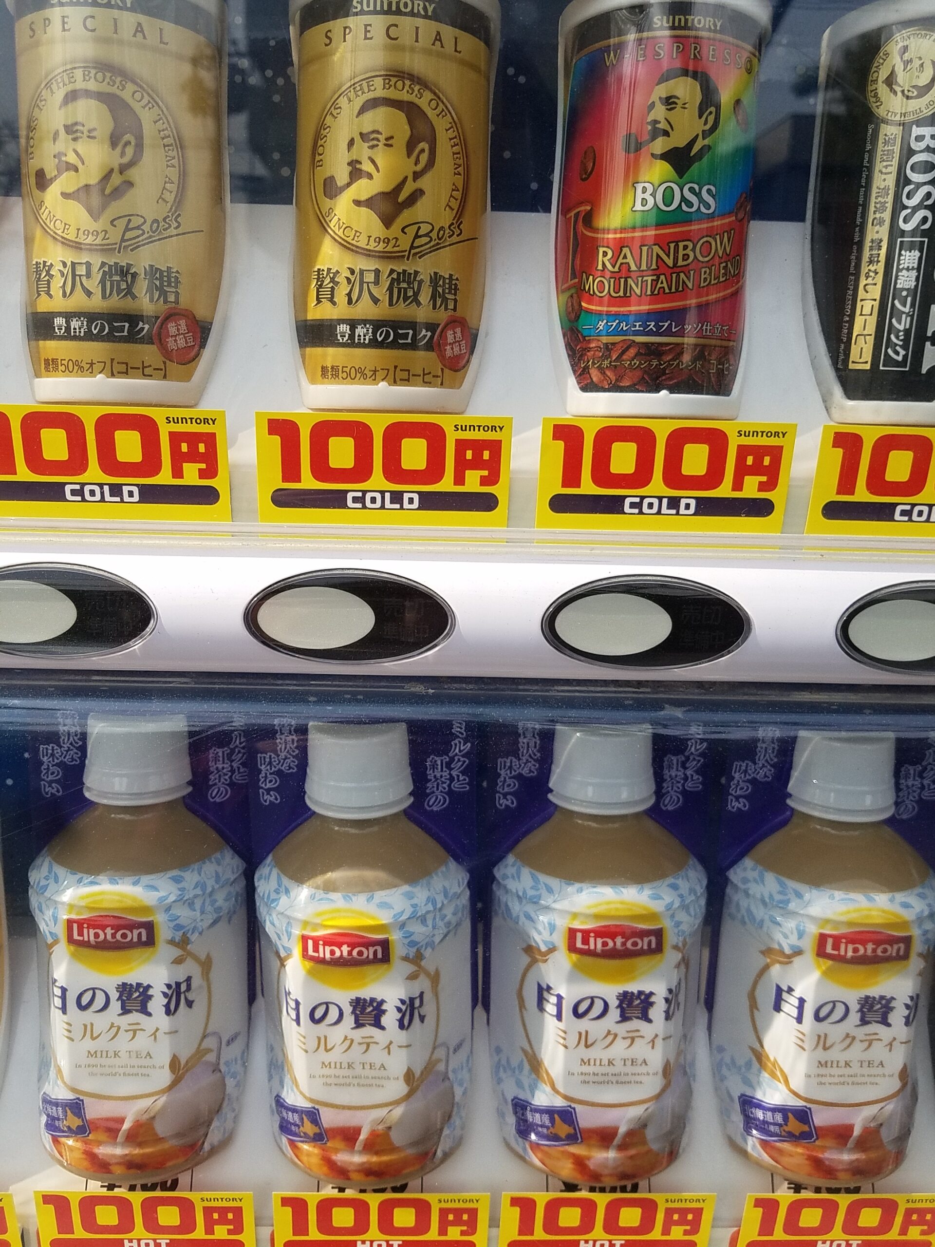 Distributeur automatique de boissons au Japon