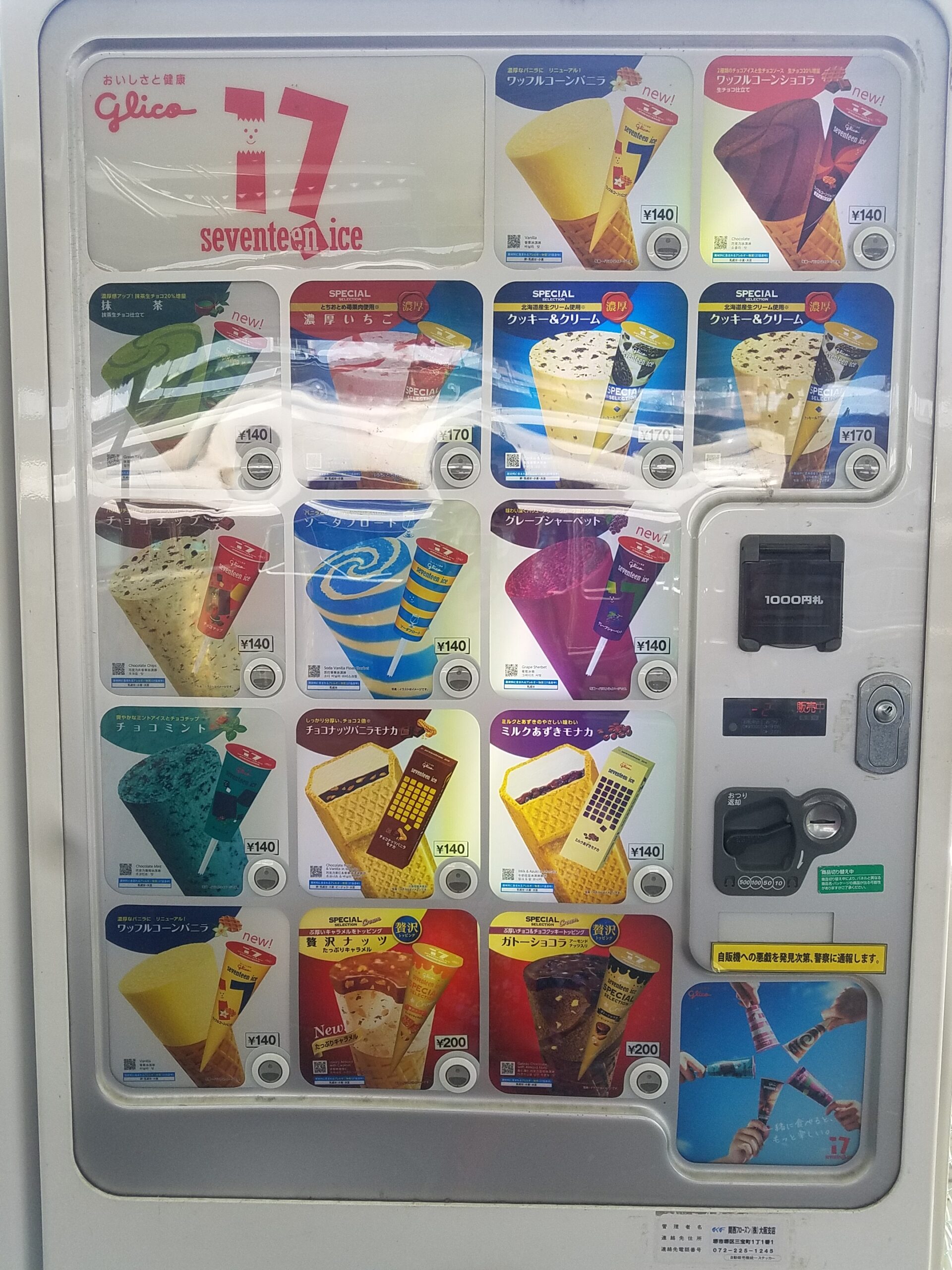 Distributeur automatique de glaces au Japon