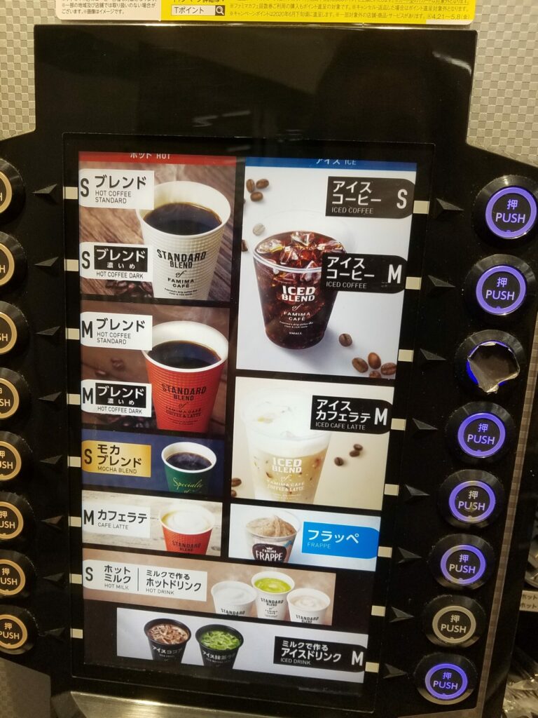 Machine à café en libre service dans un konbini