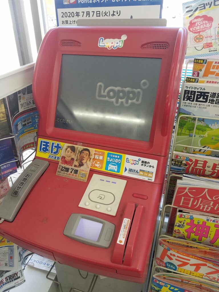 Borne d'achat de tickets Loppi dans un konbini Lawson