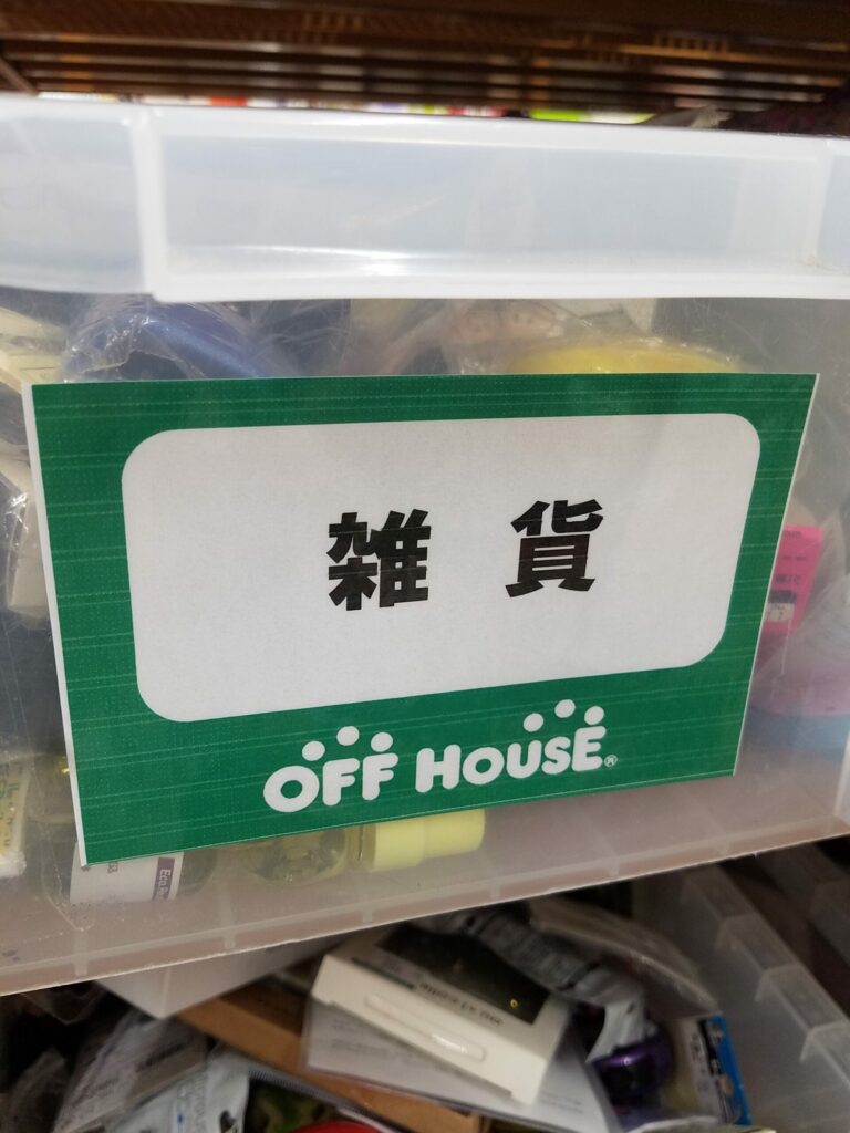 Magasin Off House au Japon