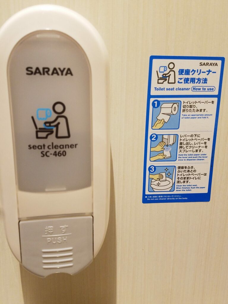 Désinfectant pour siège de toilette dans des toilettes japonaises